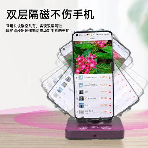 摇步器计步自动刷步神器左右摇摆