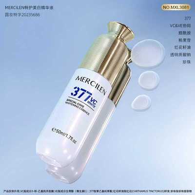MERCILEN/梦希蓝特护377vc美白精华液50ml保湿抗皱紧致舒缓