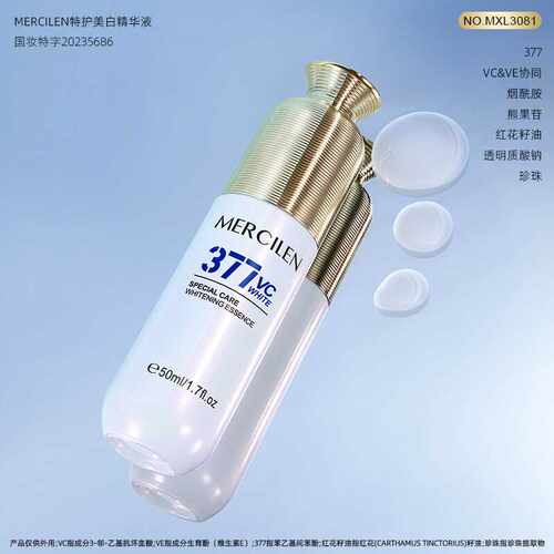 MERCILEN/梦希蓝特护377vc美白精华液50ml保湿抗皱紧致舒缓