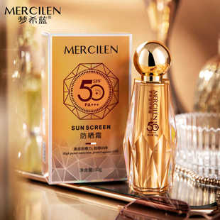 MERCILEN/梦希蓝防晒霜30g防晒乳清爽不油腻防晒+隔离二合一