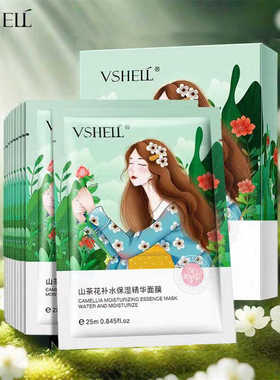 植贝VSHELL山茶花补水保湿精华面膜25mlX10片/盒轻薄服帖水感润泽