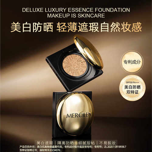 梦希蓝美白防晒BB霜SPF50+ PA+++粉底液气垫不易卡粉脱妆15g+15g