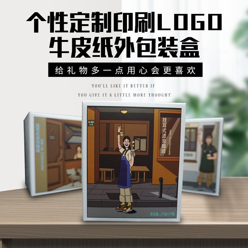 挂耳咖啡包装盒10食品级图片