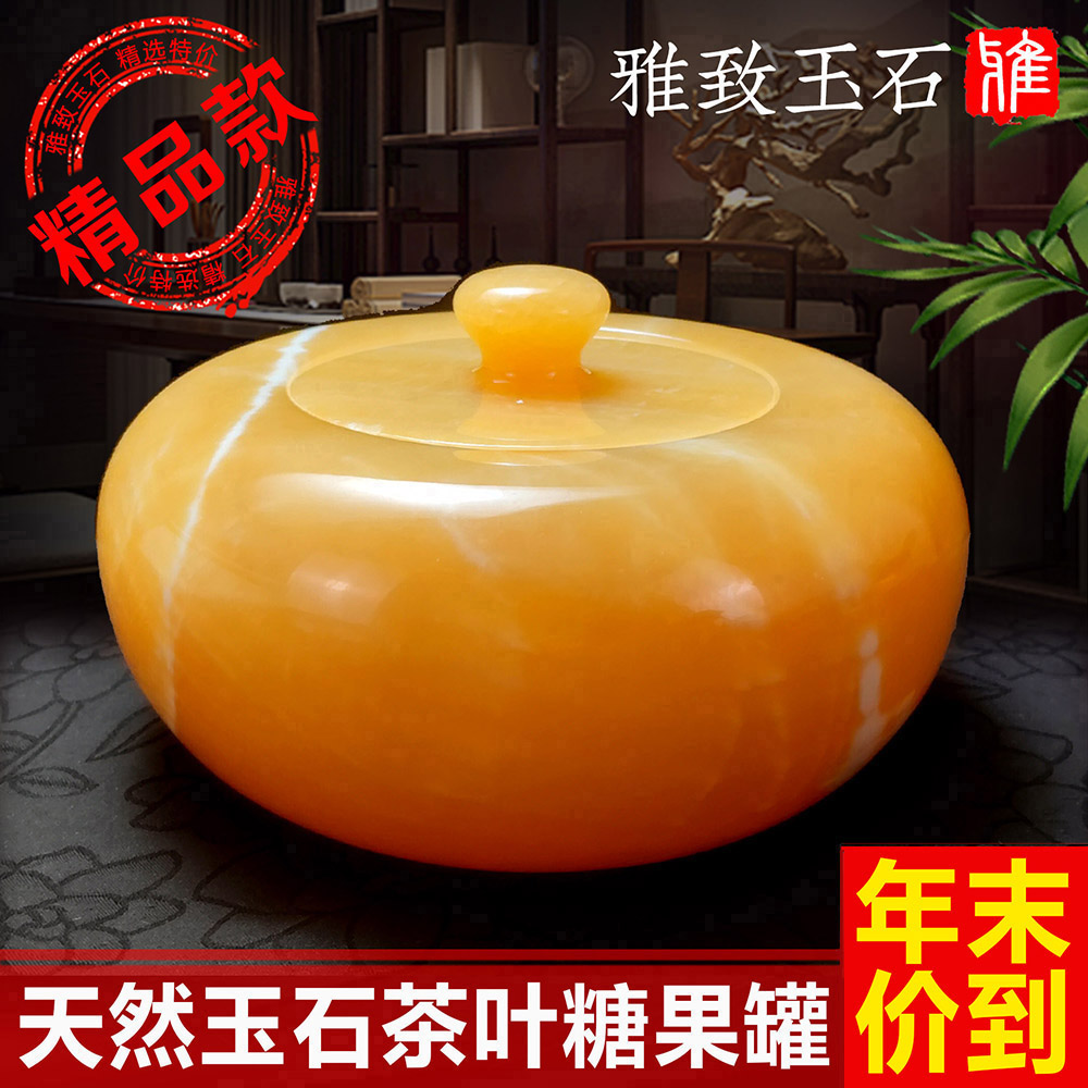 天然玉石茶叶罐家居客厅