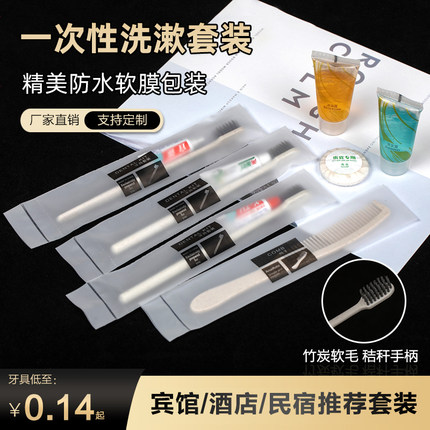 软塑宾馆一次性牙刷牙膏套装酒店专用洗漱用品民宿软毛牙具二合一