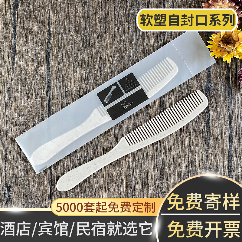 宾馆一次性加厚头梳定制