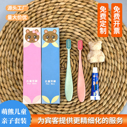 民宿一次性洗漱用品套装酒店卡通亲子儿童牙刷牙膏二合一宾馆牙具