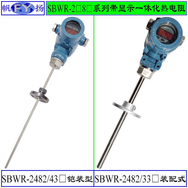 SBWR-2282/330一体化热电偶 一体化带显示热电偶数码管液晶热电偶使用感如何?