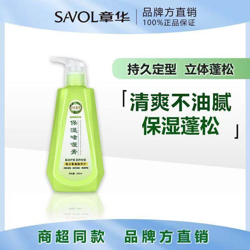 【临期】章华丝精保湿定型啫喱膏快速时尚造型蚕丝蛋白超市同款,美发护发/假发,发胶/发泥/发蜡,淘宝优惠券,粉丝福利购,淘宝优惠卷