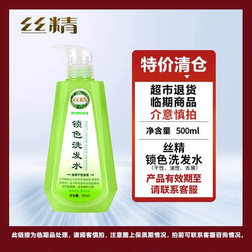 章华染后固色干性油性护发修护