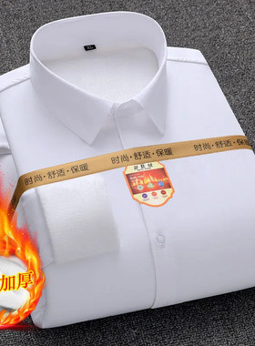 男士长袖衬衫加绒加厚冬季新款商务休闲衬衣免烫抗皱职业纯色衬衫