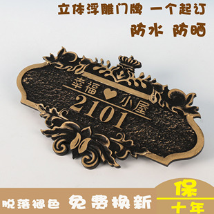 牌 家用门牌号定制小区住宅别墅家用标识牌仿古铜浮雕立体酒店号码