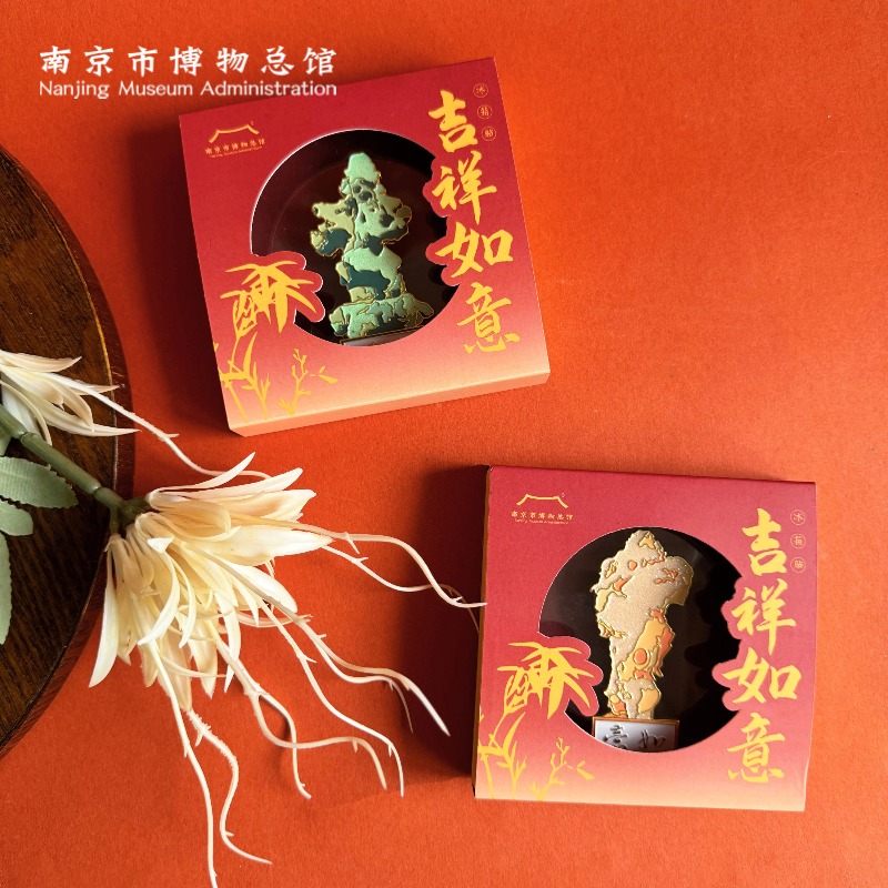 南京博物馆文创瞻园吉祥如意新年新春金属冰箱贴中国风国潮伴手礼
