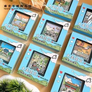 南京博物馆文创纪念品冰箱贴陶瓷大美南京清新景点总统府夫子庙