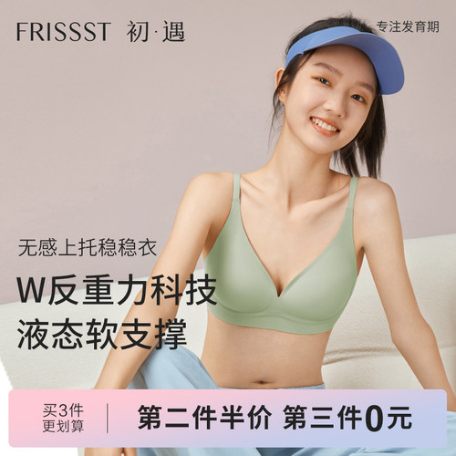 文胸无钢圈聚拢内衣美背无痕bra