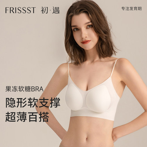 超细肩带无痕隐形少女内衣薄文胸