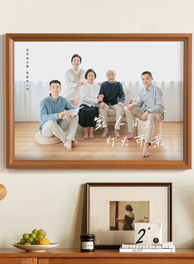 实木相框全家福合照定制洗照片做成纪念相册挂画挂墙打印装裱画框