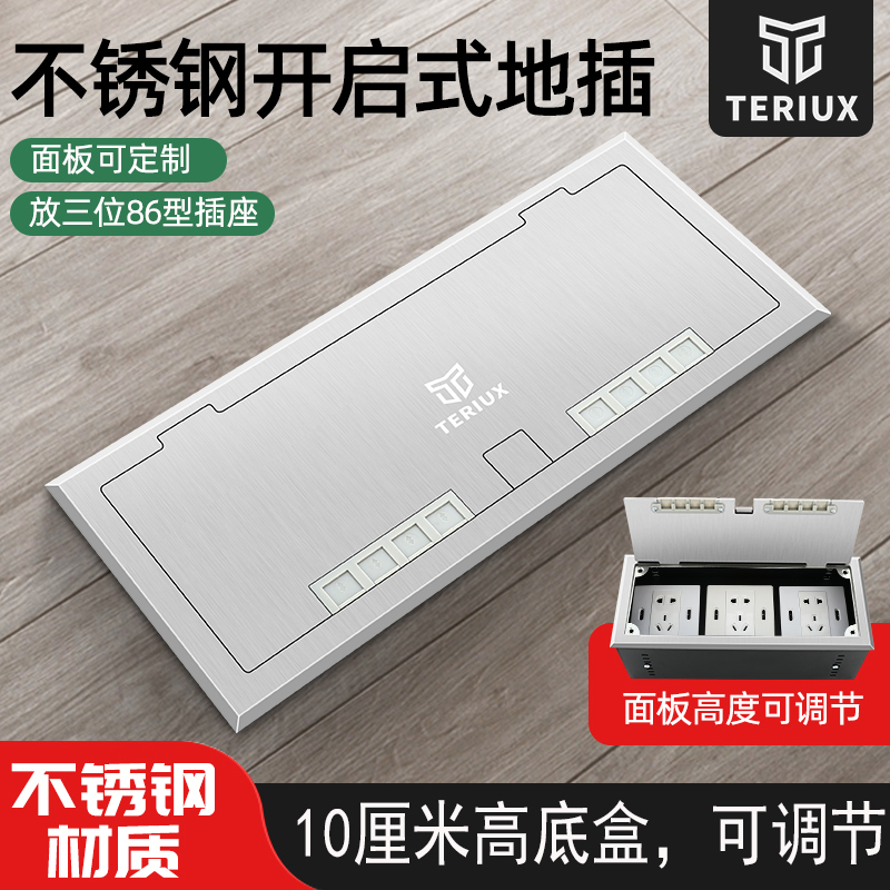 可调节插座高度，放86型面板