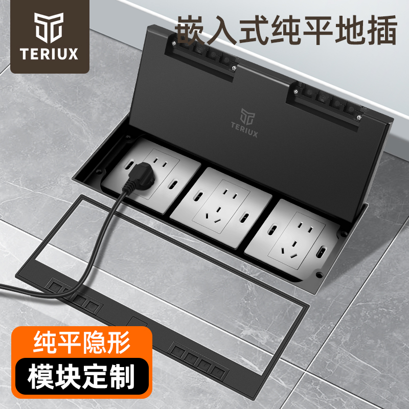 TERIUX地插隐形大理石嵌入式地插