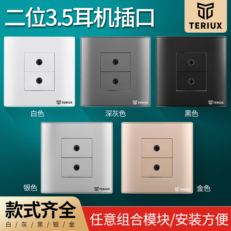 86型直插接线三位多媒体免焊接