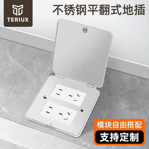 五孔不锈钢网络电话地插地面插座