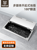 开启式 调节隐形地插多媒体卡侬10公分底盒放86型面板舞台地面插座