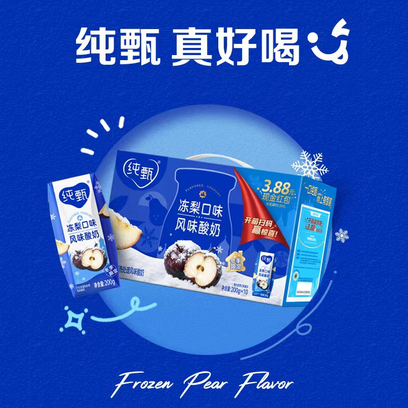 纯甄冬季新品冻梨风味酸奶饮品
