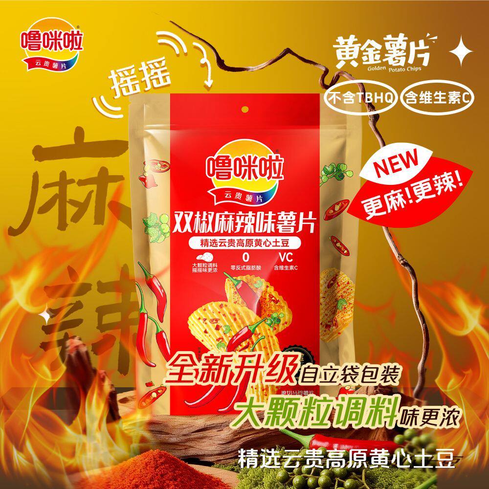 噜咪啦高原鲜切黄金薯片大颗粒调料65g/袋装麻辣黑松露土豆片零食