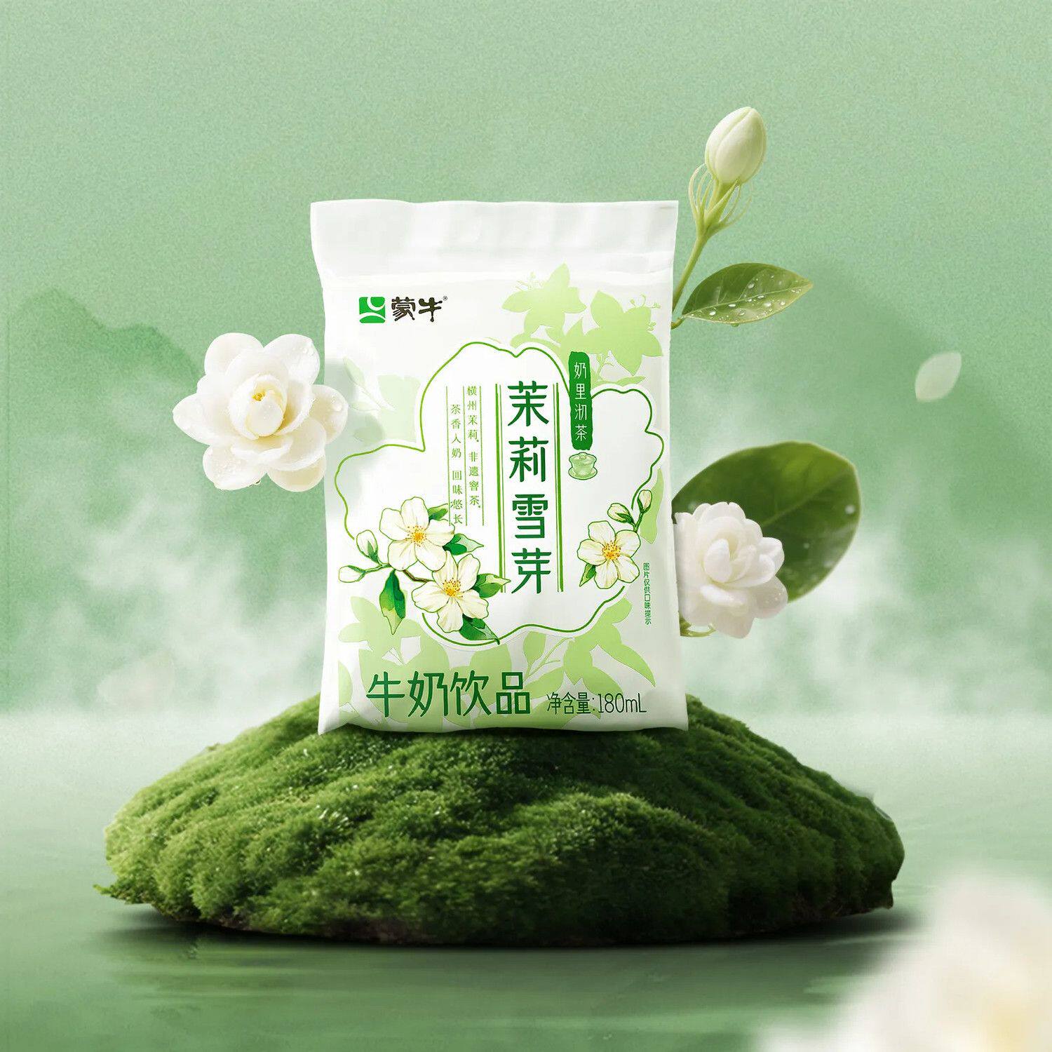 蒙牛 · 【茉莉雪芽配制型】含乳饮料百利包180ml/包