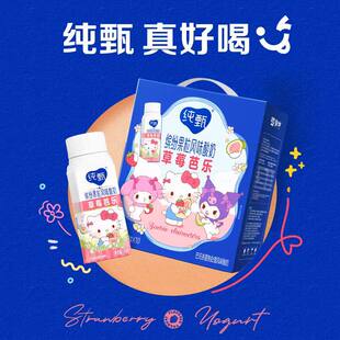 蒙牛纯甄三丽鸥联名款草莓芭乐缤纷果粒风味酸奶200g*10瓶