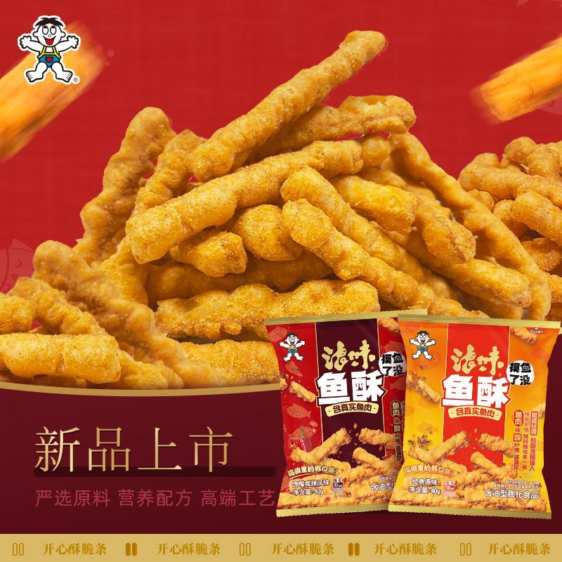 旺旺新品浪味鱼酥“摸鱼”了没40g*6原味咸辣味休闲膨化零食囤货