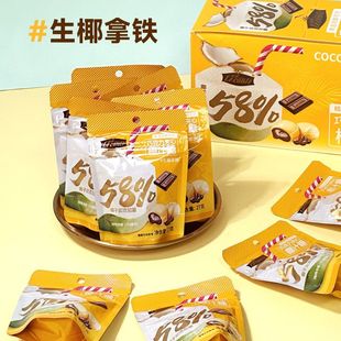 金帝巧克力夹心椰汁糖生椰拿铁味盒装270g网红休闲零食送礼物