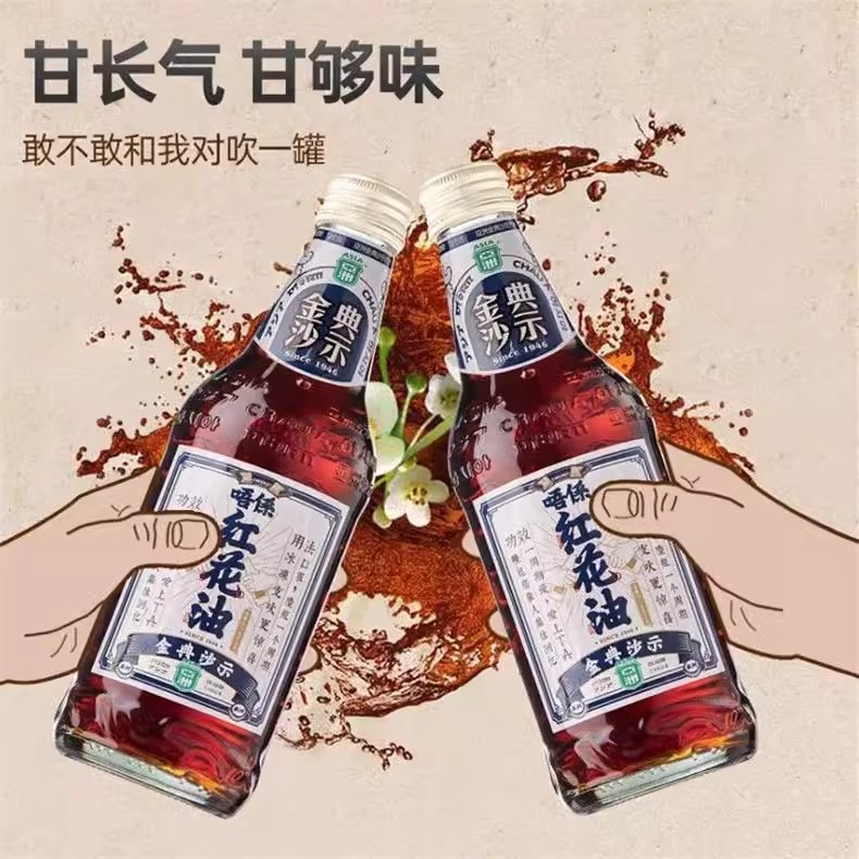 ASIA/亚洲碳酸饮料红花油老汽水