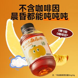 源制所南瓜植物饮料0脂0咖啡因秋冬季热饮500ml植物饮料茶