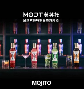 周杰伦代言MOJT莫其托鸡尾酒微醺长岛冰茶荔枝马天尼330ml组合装