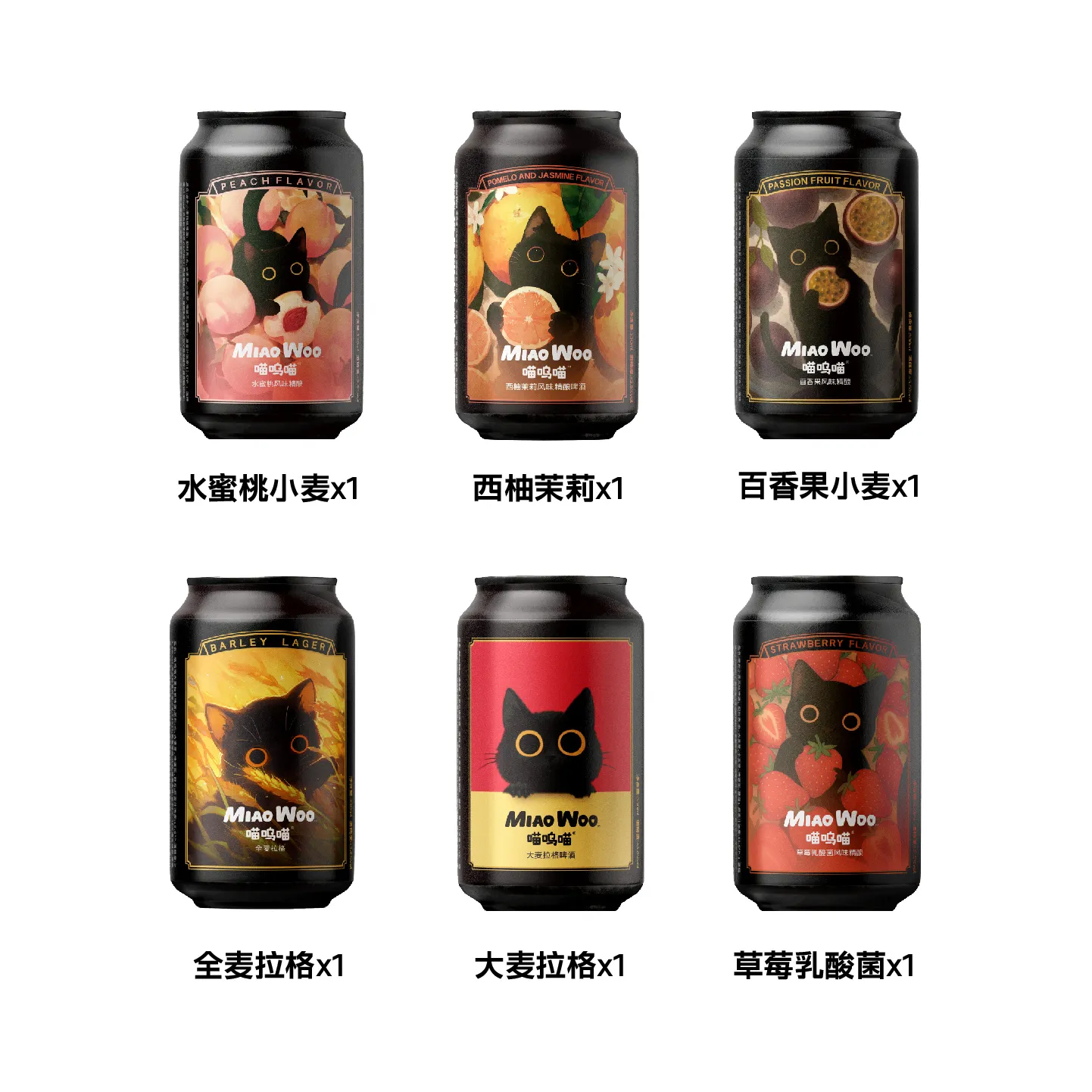 喵呜喵 · 小罐体验装*6精酿猫啤猫猫酒【送贴纸+杯垫】,酒类,啤酒,淘宝优惠券,粉丝福利购,淘宝优惠卷