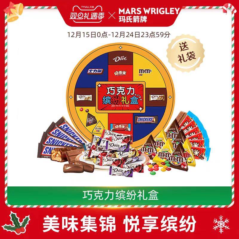 德芙丝滑牛奶巧克力缤纷礼盒士力架脆香米圣诞节送礼女友礼物