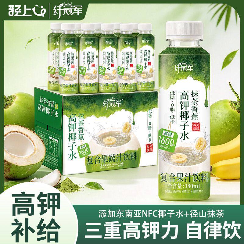 轻上抹茶香蕉高钾椰子水果汁低糖低卡高钾运动电解质补水380ml