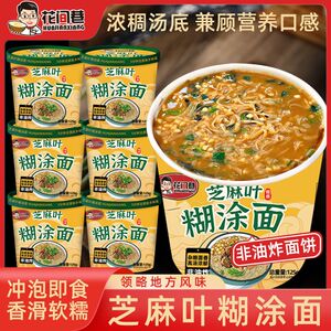 花间巷芝麻叶糊涂面河南桶装