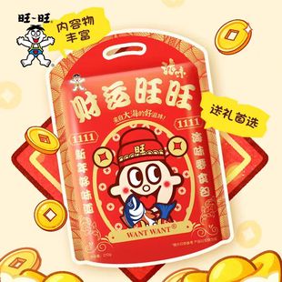旺旺浪味仙财运旺旺零食大礼包节日送礼新年送好礼210g囤货装