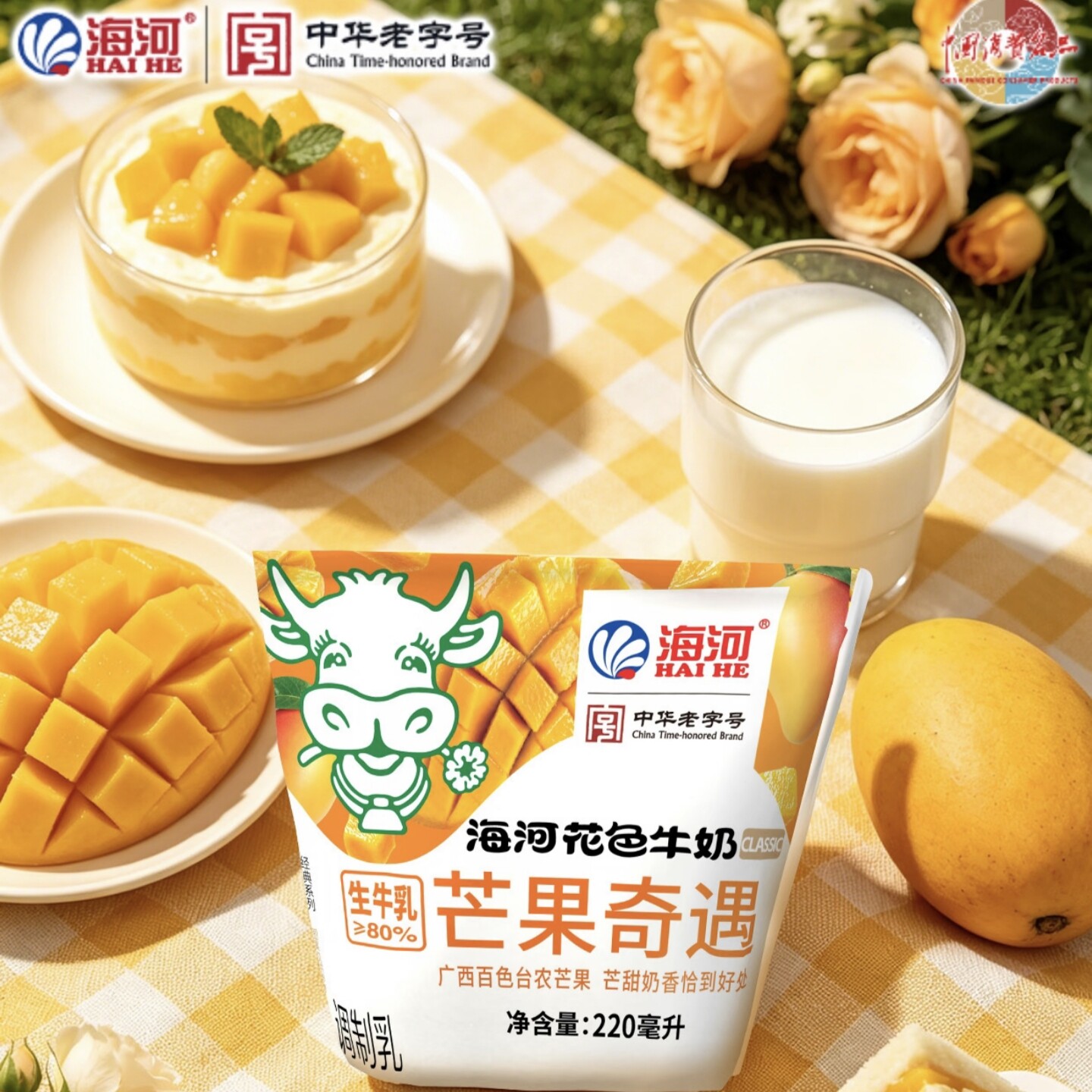 【新品限定】海河 · 花色牛奶芒果奇遇220ml*10袋装新口味