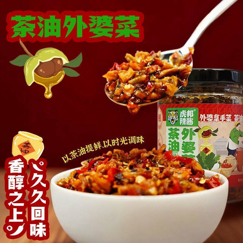 【新口味】虎邦湘式外婆菜剁辣椒小鱼小虾腊肠萝卜下饭菜200g,粮油调味/速食/干货/烘焙,下饭/拌饭酱/拌饭料,淘宝优惠券,粉丝福利购,淘宝优惠卷