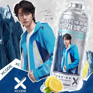 雪花勇闯天涯王一博定制罐 superX冷空气暴打柠檬500ml马口铁