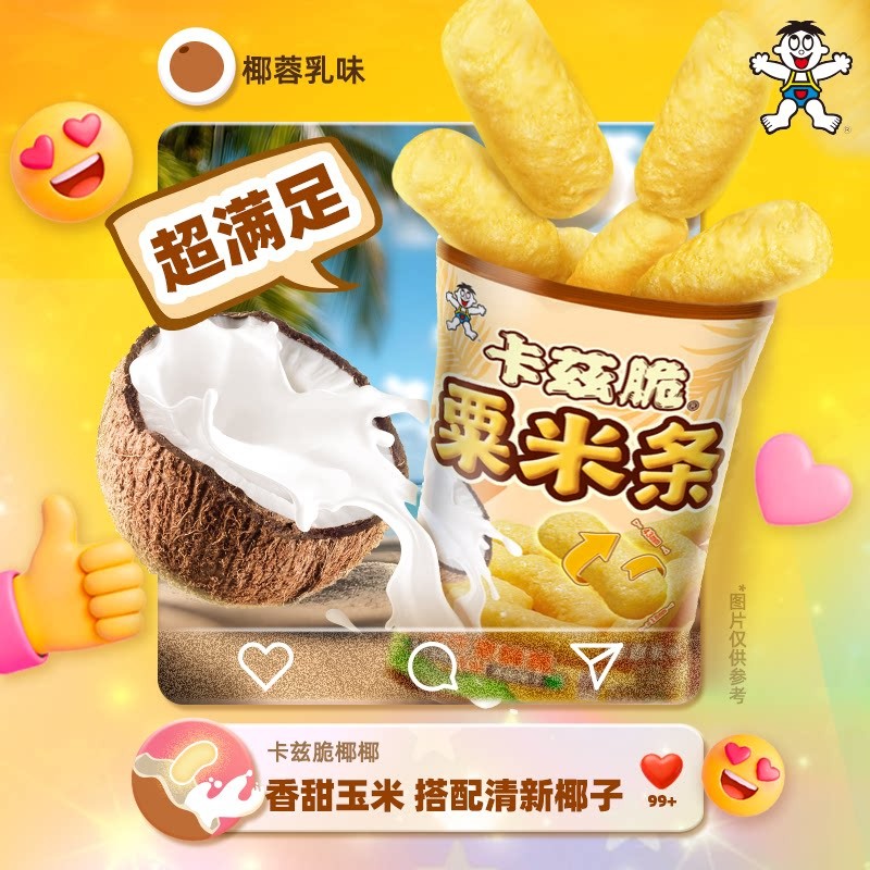 旺旺加大版卡兹脆粟米条非油炸