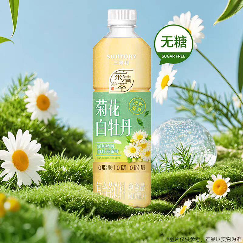 【区域新品】三得利茶菊花白牡丹佛手红茶复合茶饮料500ml瓶装