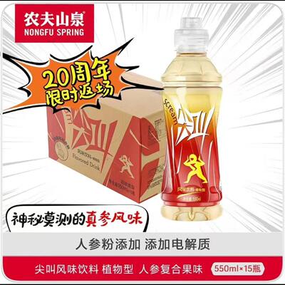 农夫山泉尖叫人参复合果味