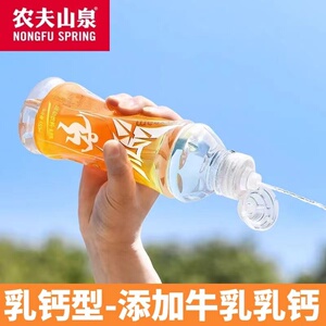 农夫山泉尖叫新品新口味乳钙柑橘味茶氨酸黄金桃味运动饮料550ml