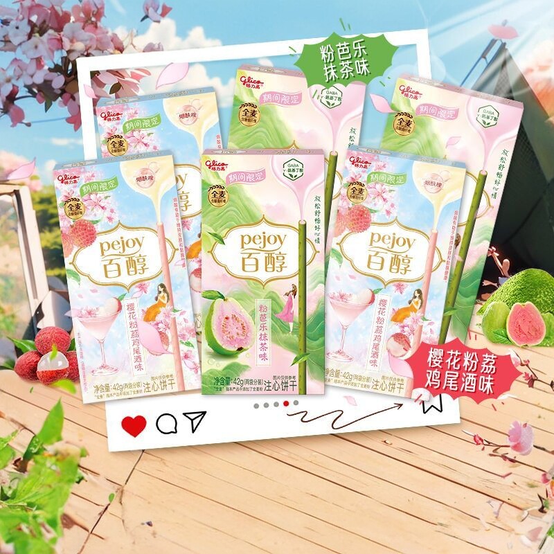 【新品上市】格力高百醇春季限定口味樱花粉枝鸡尾酒粉芭乐抹茶味