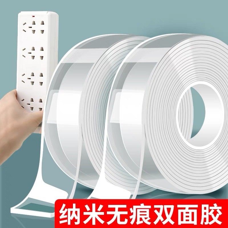强力双面胶透明胶带无痕亚克力魔力贴片万能胶防水免打孔,文具电教/文化用品/商务用品,纳米胶带,淘宝优惠券,粉丝福利购,淘宝优惠卷