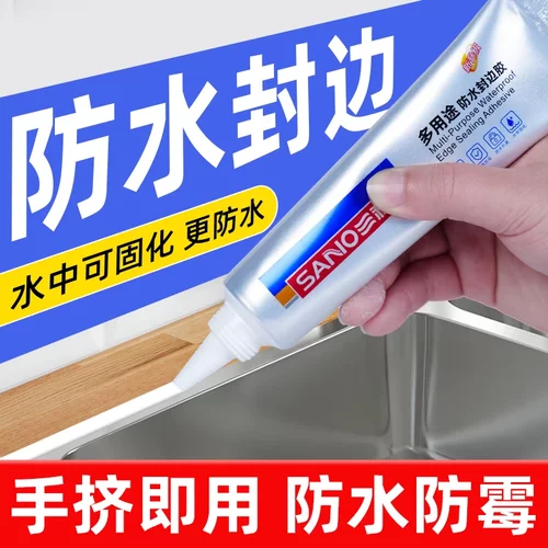 三和封边玻璃胶防水防霉带水施工